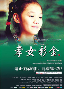 女家政2